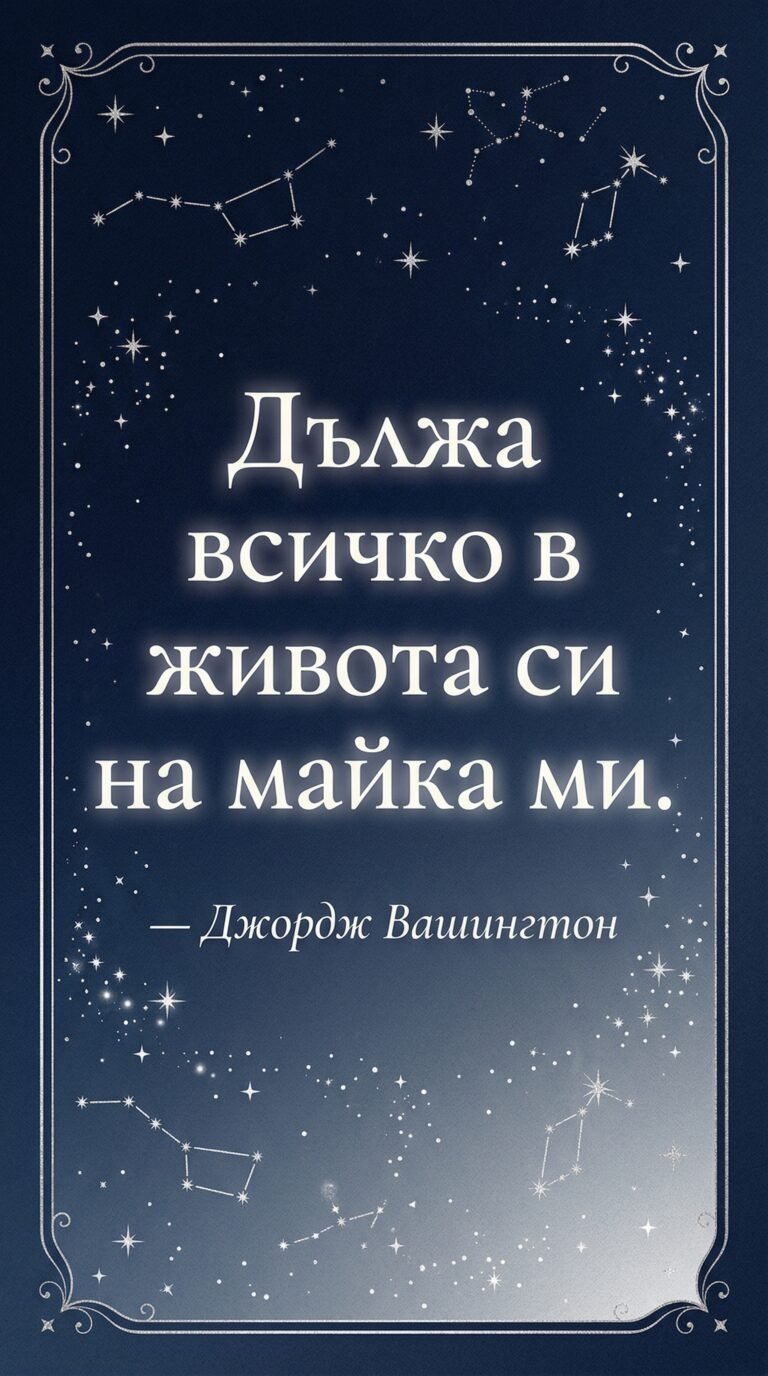 Благодарността към майката