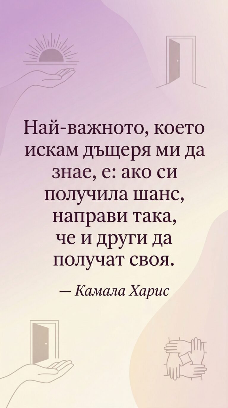 Сподели възможностите с другите