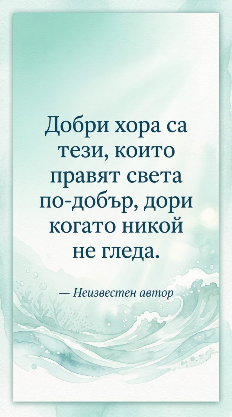 Малките стъпки правят света по-добър