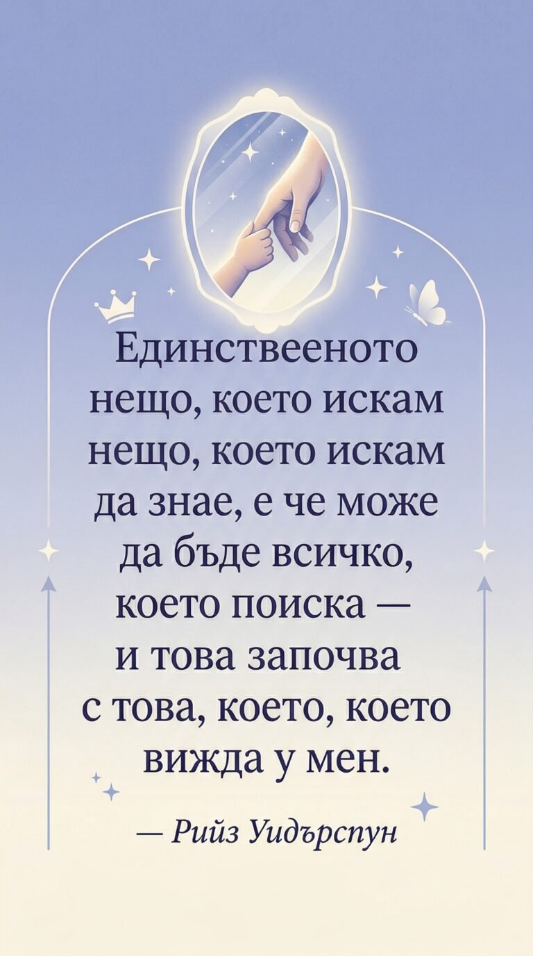 Дъщерите се учат от примера ни