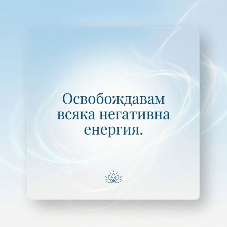 Енергийна чистота