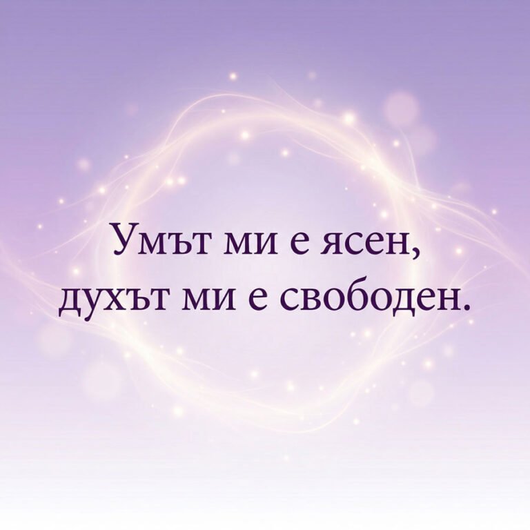 Душевна яснота