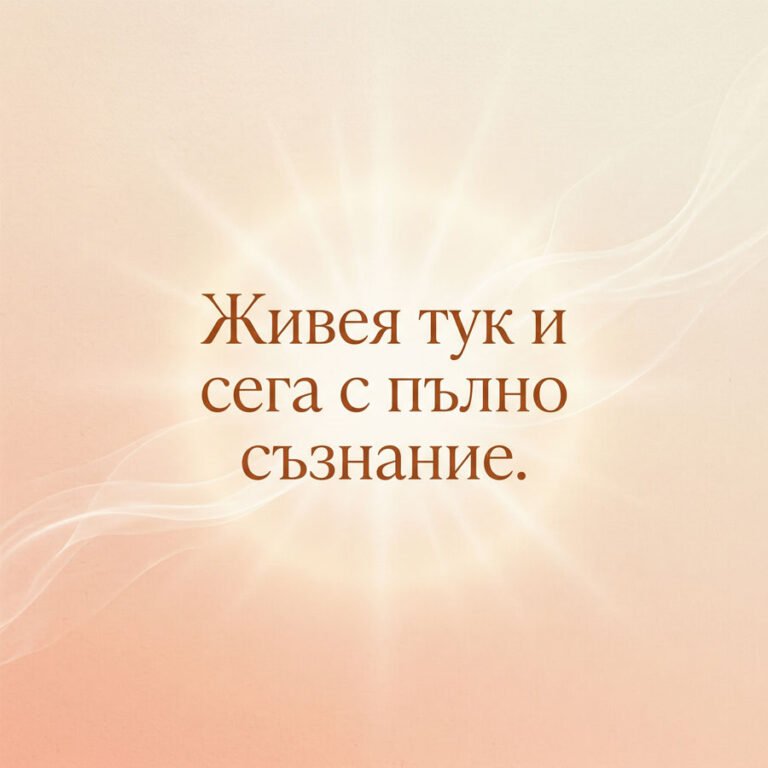 Присъствие