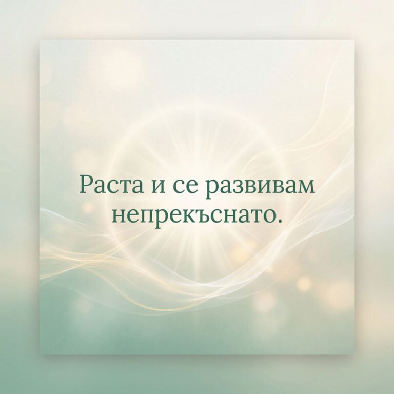 Духовен растеж